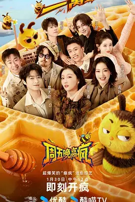 一起出发吧 户外真人秀在线观看